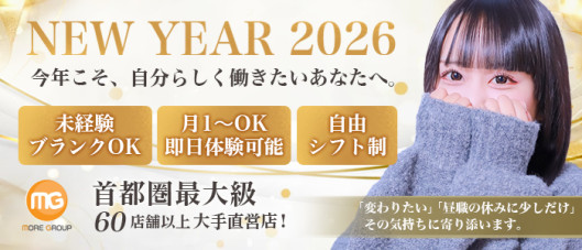 藤沢人妻城(モアグループ)