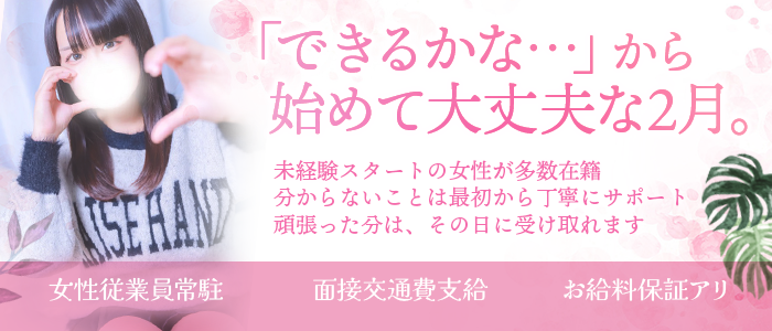 藤沢人妻城（モアグループ）