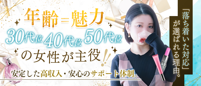 藤沢人妻城（モアグループ）