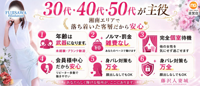 藤沢人妻城（モアグループ）