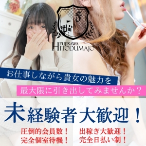 未経験、新人女性必見★環境TOPクラスのアイキャッチ画像