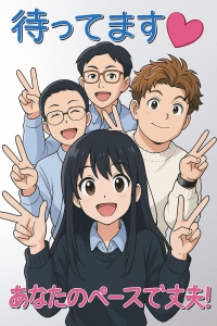 ★通い易さ抜群★ストレス無く通えます♪のアイキャッチ画像