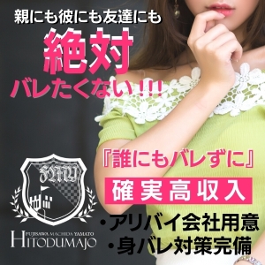 安心して働けるのは当たり前♪安定した高収入お探しの方は当店で！！のアイキャッチ画像