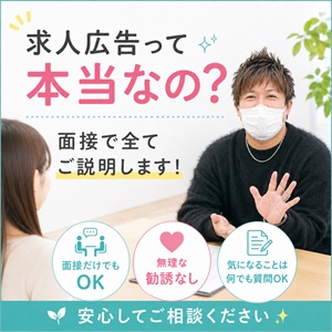 藤沢人妻城（モアグループ）