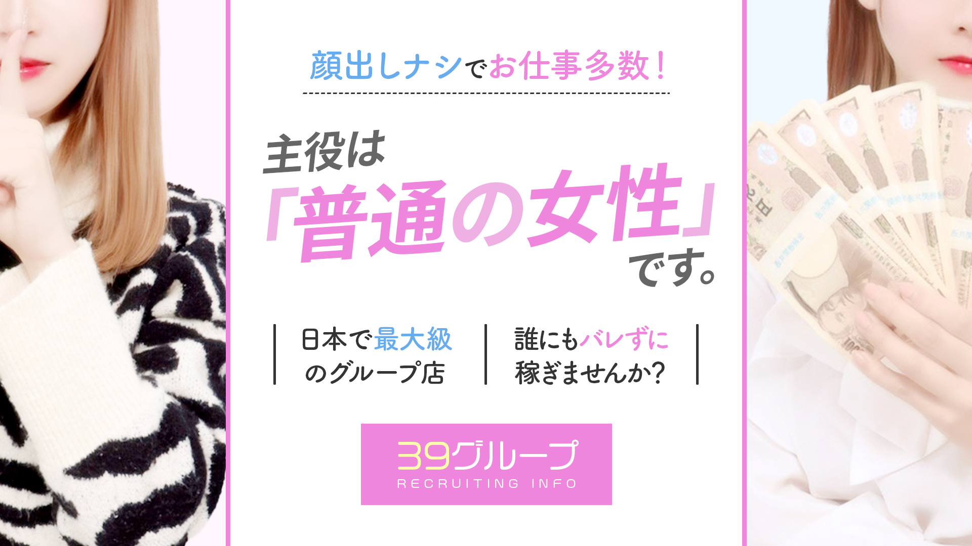 福岡サンキューの求人画像