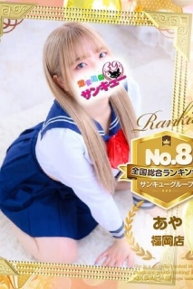 あやさん