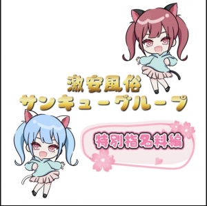 徹底解説！！特別指名料でお給料自由自在！！のアイキャッチ画像