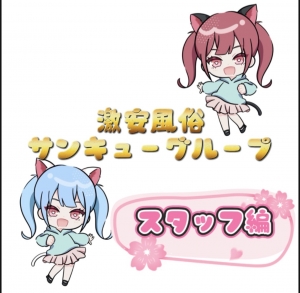 スタッフってどんな人が居るの・・・？のアイキャッチ画像