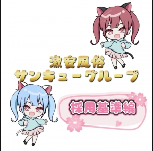 本当に採用率99％なの！？のアイキャッチ画像