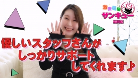 福岡サンキューに在籍する女の子のお仕事紹介動画