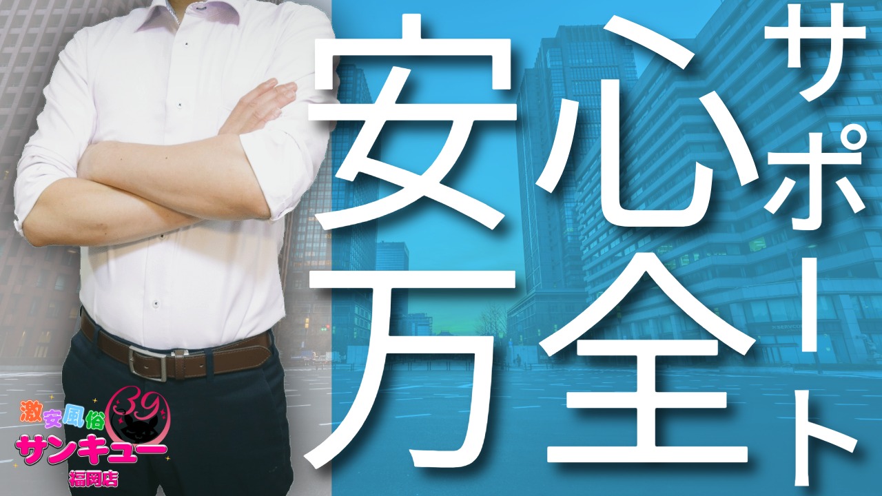 福岡サンキューのスタッフによるお仕事紹介動画