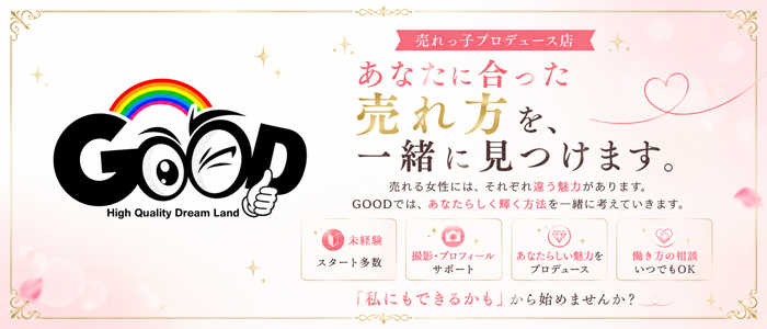 GOOD-グッド-
