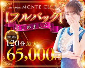 🎁期間限定！フルバックキャンペーン始めましたのアイキャッチ画像