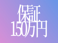 ✨選べる保証システム✨