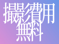ZONEで働くメリット2