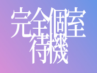 ZONEで働くメリット9