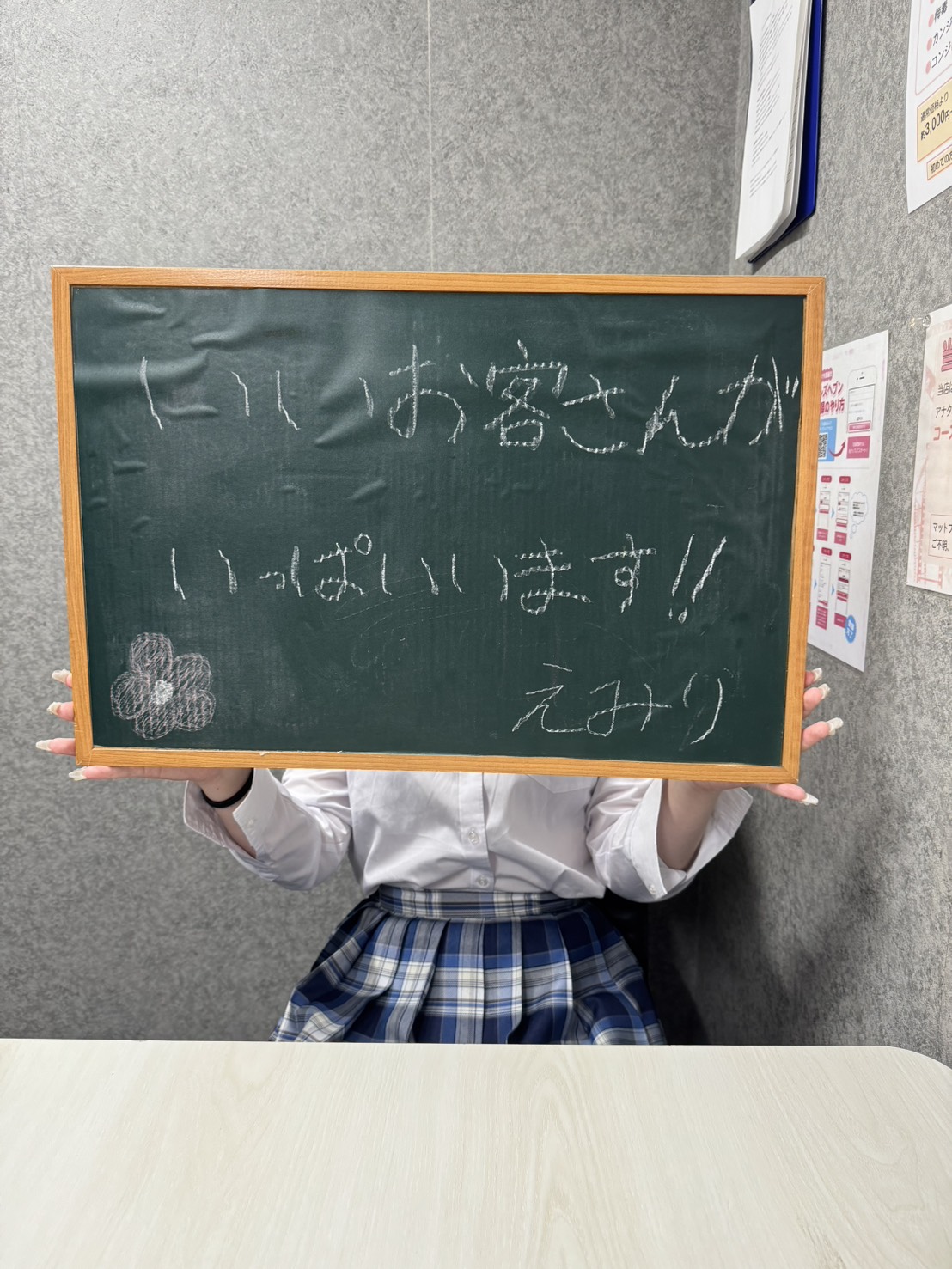 えみりさん