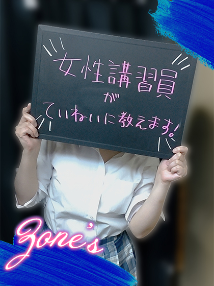 なみさん