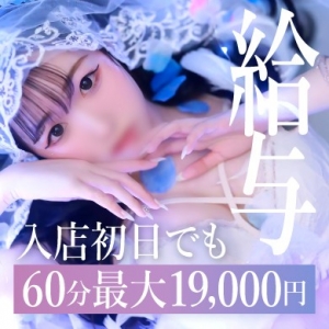 🎵給与例ご紹介🎵のアイキャッチ画像