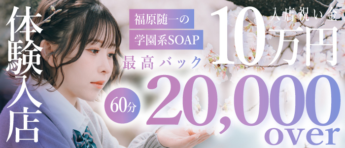 ZONEの体験入店求人画像