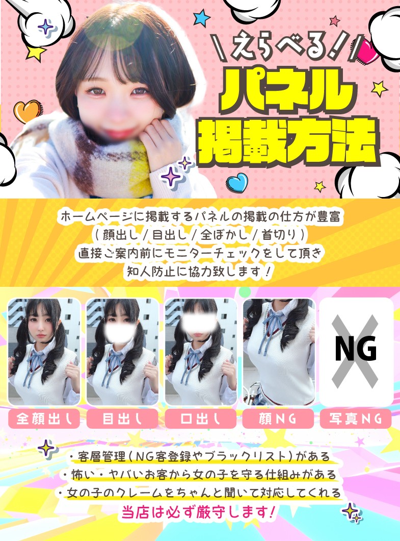 ZONEの✨パネルの掲載方法が選べます😊