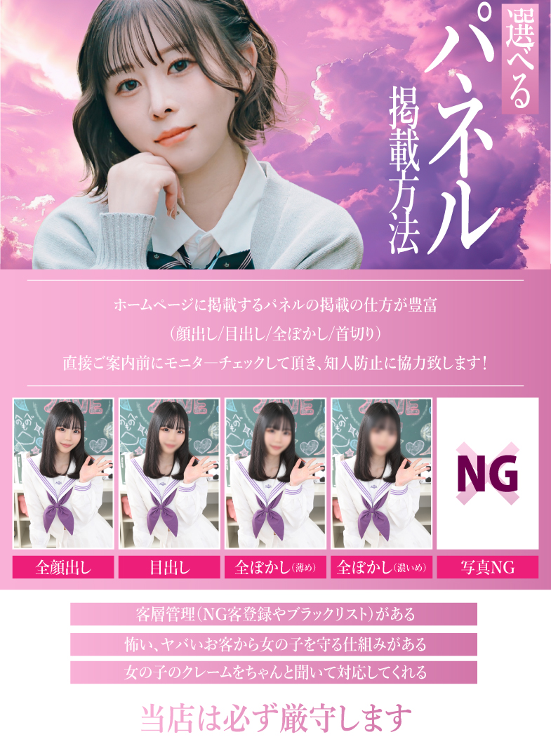 ZONEの✨パネルの掲載方法が選べます😊