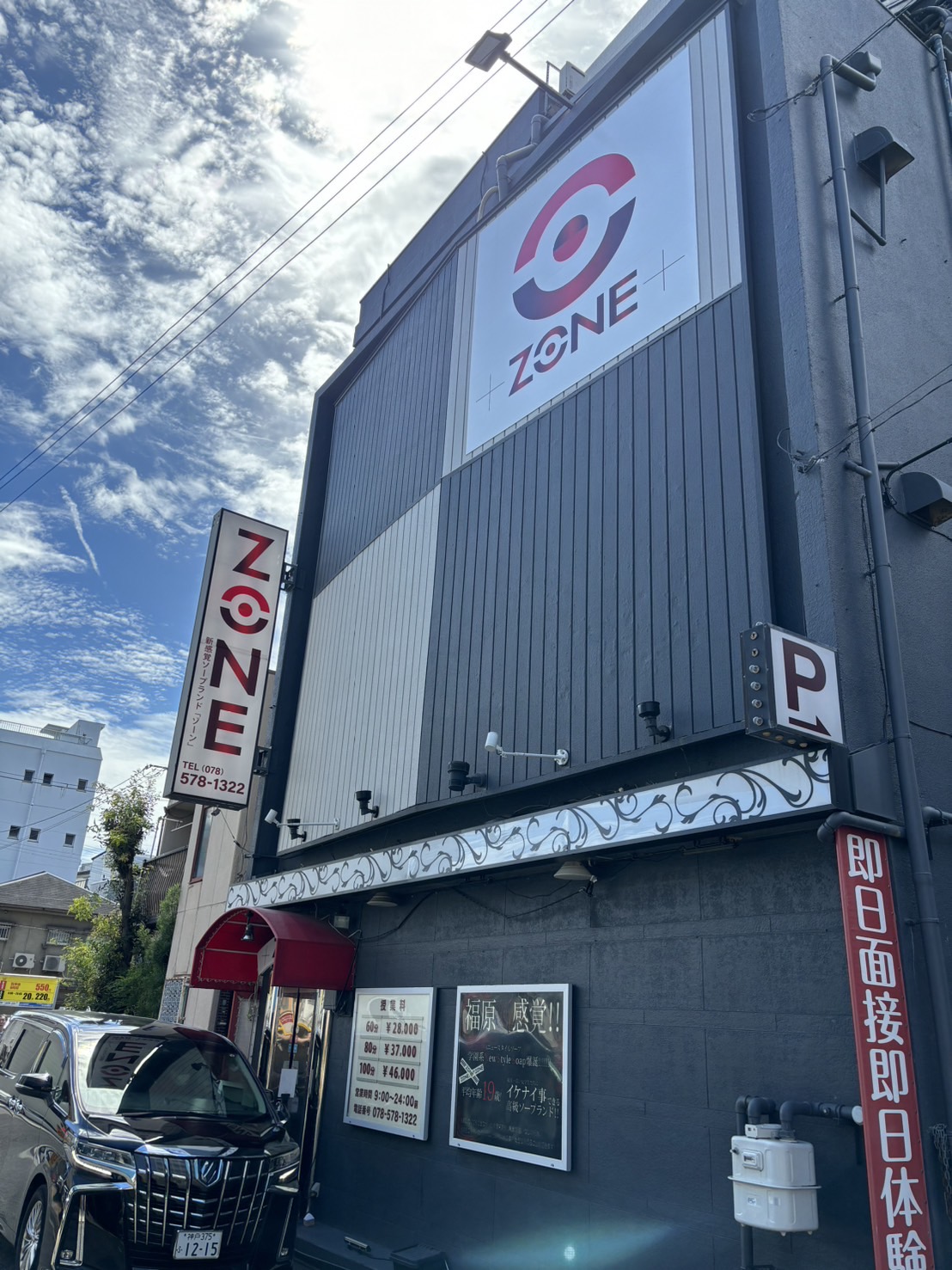 ZONEのその他画像1