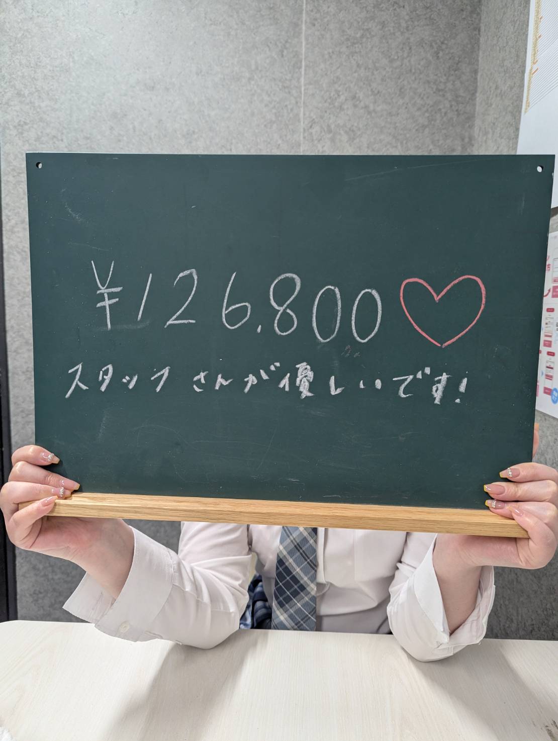 ZONEの給与画像2