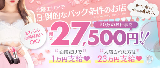 福井性感回春アロマSpa