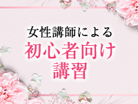 福井性感回春アロマSpaで働くメリット4