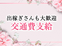 福井性感回春アロマSpaで働くメリット7