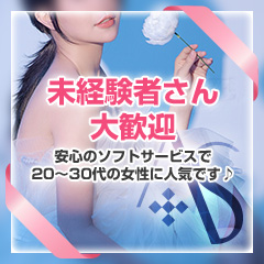 ④未経験でも大丈夫♪のアイキャッチ画像