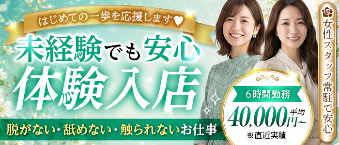 福井性感回春アロマSpa