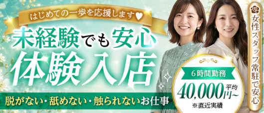 福井性感回春アロマSpa