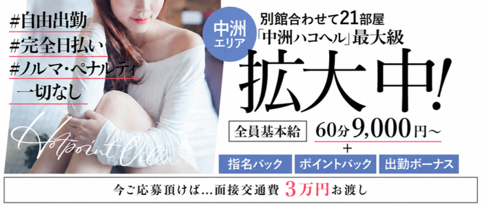 ホットポイントヴィラ
