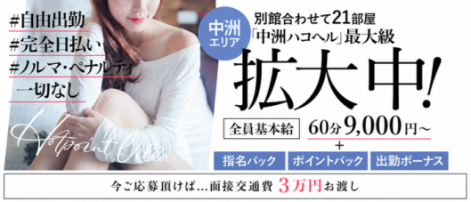 ホットポイントヴィラ