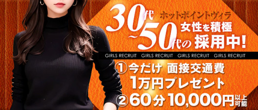 ホットポイントヴィラ