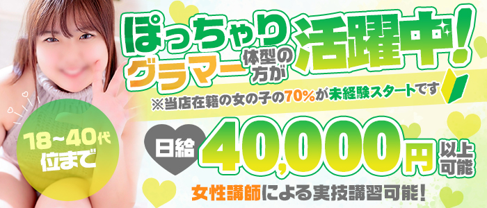 福岡大野城・板付インターちゃんこの求人画像