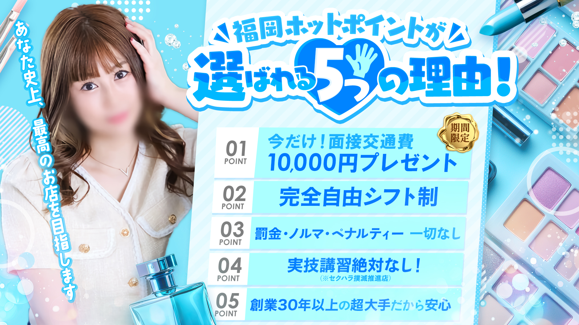 ホットポイントグループの求人画像