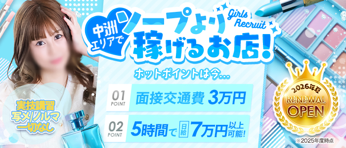 福岡ホットポイント