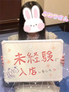 ふわり(入寮)さん