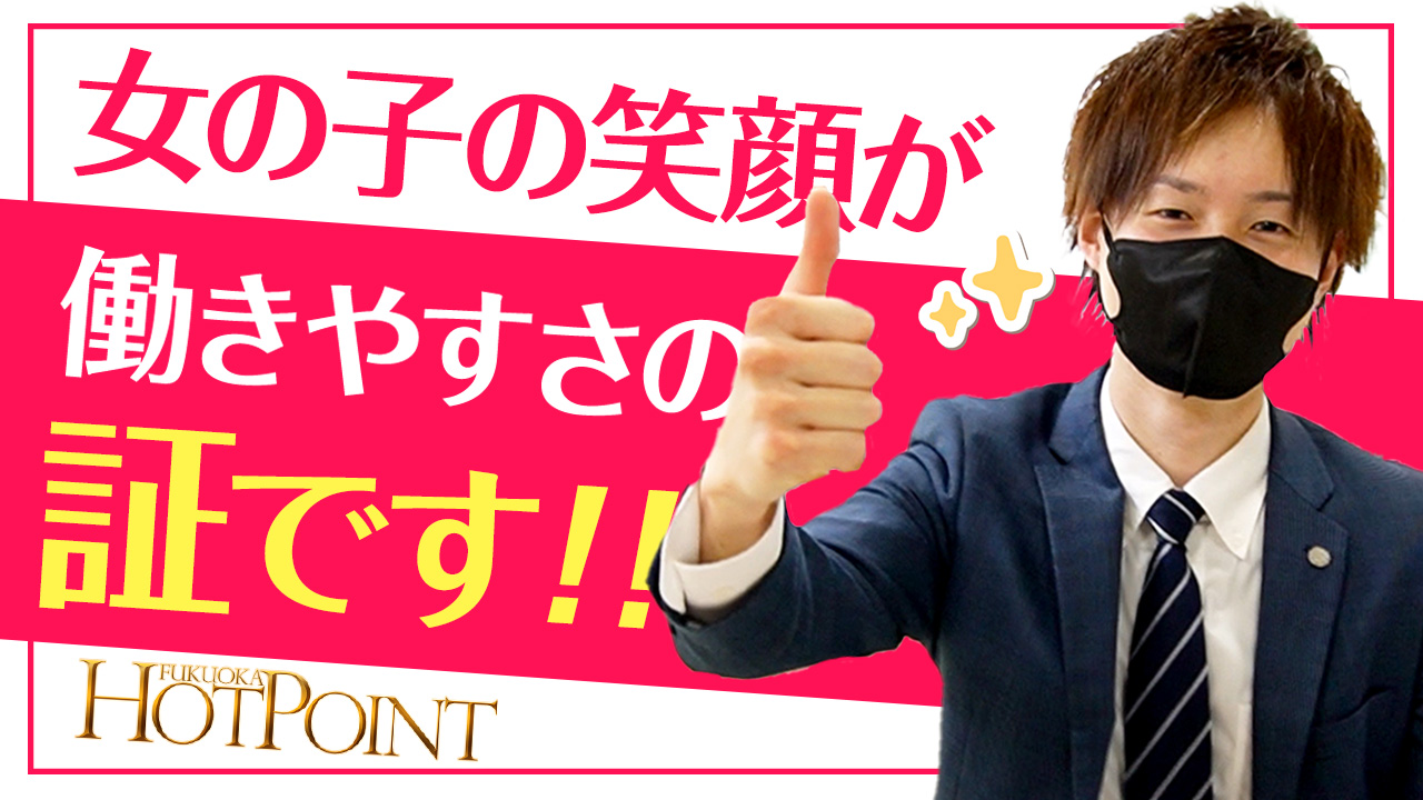ホットポイントグループのスタッフによるお仕事紹介動画