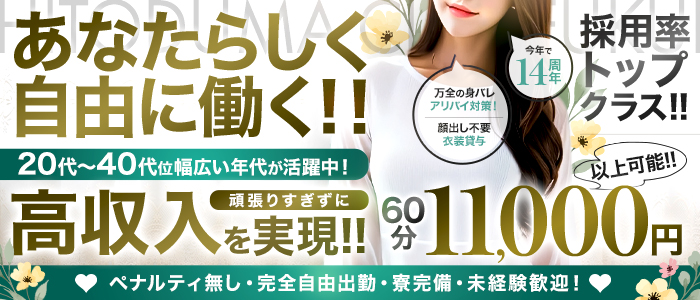 人妻倶楽部ふくいの出稼ぎ求人画像