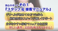 人妻倶楽部ふくいで働くメリット4