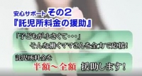 人妻倶楽部ふくいで働くメリット5