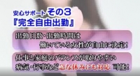 人妻倶楽部ふくいで働くメリット6