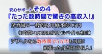 人妻倶楽部ふくいで働くメリット7