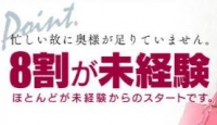 人妻倶楽部ふくいで働くメリット8