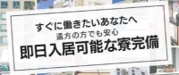 人妻倶楽部ふくいで働くメリット9