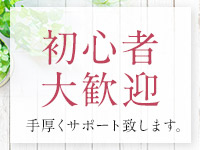 人妻倶楽部ふくいで働くメリット2